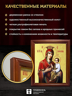 Икона Божией Матери Скоропослушница с золочением, деревянная рамка со стеклом 15х18х2 см 132