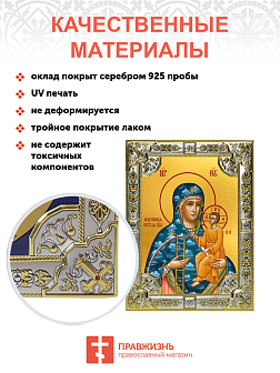 Икона Молченская Божией Матери