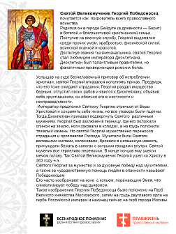 Набор шевронов АРХАНГЕЛ МИХАИЛ+ГЕОРГИЙ ПОБЕДОНОСЕЦ+АЛЕКСАНДР НЕВСКИЙ, высота 9 см, хаки, пришивной,