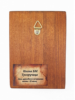 Икона под старину Божией Матери Троеручица с Симеоном и Саввой