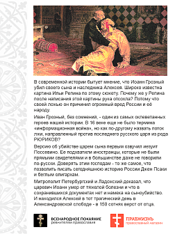 Царская Икона 005 Царь Иоанн Милостивый (ГРОЗНЫЙ), 22х30