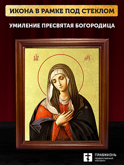 Икона Божией Матери Умиление с золочением, деревянная рамка со стеклом 15х18х2 см 129