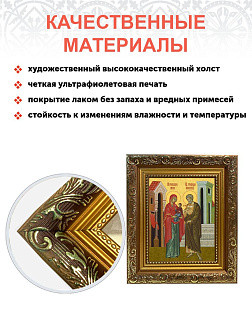 Образ святых Иоакима и Анны, праведных богоотцов (родителей Пресвятой Богородицы), 09ИА1