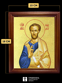 Икона Фаддей апостол с золочением, деревянная рамка со стеклом 15х18х2 см 1237 Икона Фаддей апостол с золочением, деревянная рамка со стеклом 15х18х2 см 1237