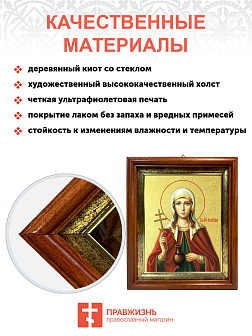 Икона "Фотиния (Светлана) Самаряныня", св. вмц., с золочением поталью, 10Ф1-УЛ