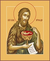 Икона Св. ''Иоанн Предтеча Креститель Господень''
