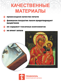 Икона Пресвятой Богородицы СМОЛЕНСКАЯ ''Одигидрия'' (ПОД СТАРИНУ)