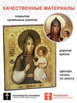 Царская Икона 011 БМ Взбранной Воеводе Русская 22х27