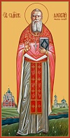 Священномученик Алексий Смирнов, пресвитер, икона
