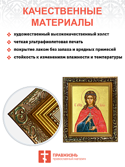Икона "Иулия (Юлия)", cв. мц., с золочением поталью, 10И4-УЛ