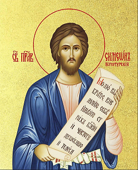 Икона "Симеон Верхотурский", св. прав., с золочением поталью, 09С12-УЛ Икона "Симеон Верхотурский", св. прав., с золочением поталью, 09С12-УЛ