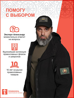 Флаг 272 Филарет Московский Служа верно царю земному триколор 90х135 материал сетка для улицы