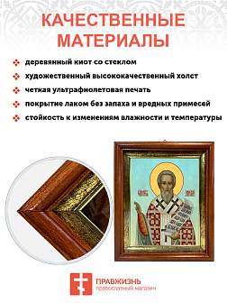 Образ святого Зиновия, священномученика и епископа Эгейского, 09З1