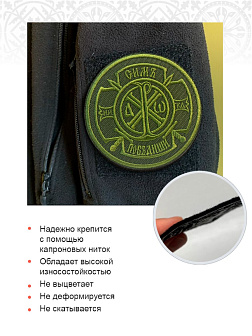 Шеврон Крест Царя Константина Сим победиши пришивной оксфорд хаки диаметр 8,5 см 1 шт