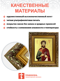 Икона "Платон Анкирский", св. мч., с золочением поталью, 09П4-УЛ Икона "Платон Анкирский", св. мч., с золочением поталью, 09П4-УЛ