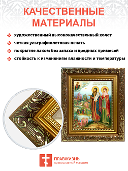 Образ святых Петра и Февронии Муромских, благоверных князя и княгини, чудотворцев, 09084