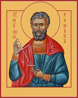 Икона РОМАН Кесарийский, Антиохийский, Священномученик