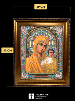 Икона Казанская Божия Матерь, бронзовая багетная рамка узкая с узором 15х18 см Икона Казанская Божия Матерь, бронзовая багетная рамка узкая с узором 15х18 см