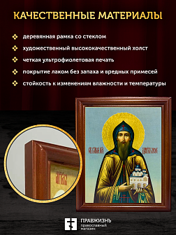 Икона Даниил Московский благоверный князь, деревянная рамка со стеклом 15х18х2 см 062