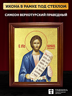Икона Симеон Верхотурский праведный с золочением, деревянная рамка со стеклом 15х18х2 см 131