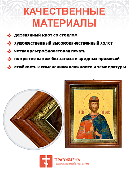 Образ святого Бориса, благоверного князя-страстотерпца, 09Б1