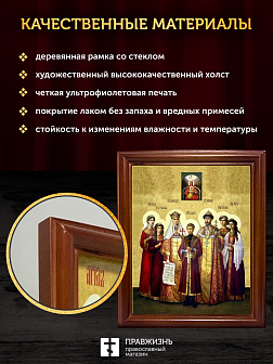 Икона Царская семья, деревянная рамка со стеклом 15х18х2 см 001