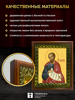 Икона Елисей пророк, деревянная рамка с басмой и стеклом 18х21х2,5 см 177