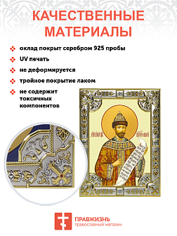 Икона освященная "Николай (Романов)II император, страстотерпец", 18х24 см, со стразами
