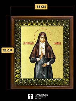 Икона Елизавета Феодоровна великая княгиня с золочением, деревянная рамка с басмой и стеклом 18х21х2