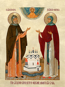 Святые благоверные Пётр и Феврония Муромские (арт. ПФ-861) Святые благоверные Пётр и Феврония Муромские (арт. ПФ-861)