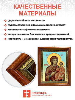 Образ Божией Матери "Дарование молитвы", 03Д2 Образ Божией Матери "Дарование молитвы", 03Д2