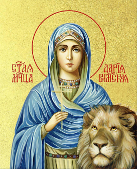 Икона Дария Римская мученица с золочением, деревянная рамка с басмой и стеклом 18х21х2,5 см 063