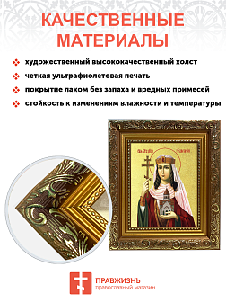 Икона "Тамара", св. блгв. царица, с золочением поталью, 10050-УЛ