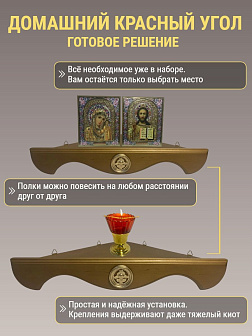 Набор полки угловые для икон Херувим цвет орех 3 шт 40, 50 и 60 см Набор полки угловые для икон Херувим цвет орех 3 шт 40, 50 и 60 см