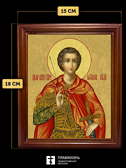 Икона Георгий Победоносец великомученик, деревянная рамка со стеклом 15х18х2 см 058