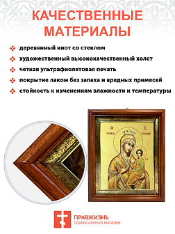 Икона Божией Матери "Скоропослушница" с золочением поталью, 03066-УЛ