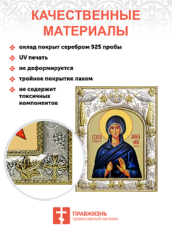 Икона складень Ангелина Сербская и Ангел Хранитель 026 Икона складень Ангелина Сербская и Ангел Хранитель 026