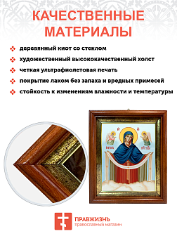 Образ Божией Матери "Покров Пресвятой Богородицы", 03П3