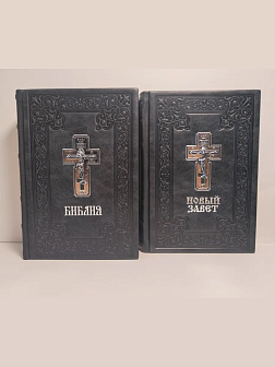 Подарочный набор книг в кожаном переплете: Библия 03.10 и Новый Завет 07.01 черный Подарочный набор книг в кожаном переплете: Библия 03.10 и Новый Завет 07.01 черный