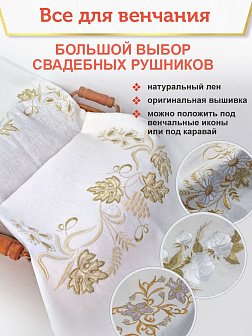 Иконы Венчальная пара для свадьбы и венчания зеленый фон 25Х30 см.