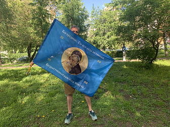 Флаг 123 Богородице, Ты еси лоза истинная 90х135 материал сетка для улицы