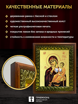 Икона Божией Матери Отрада и Утешение с золочением, деревянная рамка с басмой и стеклом 18х21х2,5 см