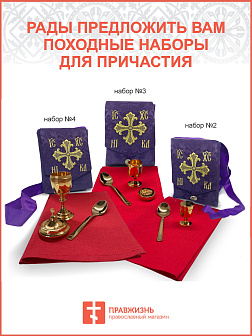 Дароносица из ткани на ленте бордовая с вышивкой "Крест и виноградная лоза"