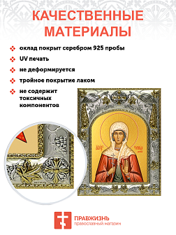 Икона складень Стефанида Дамасская и Ангел Хранитель 202