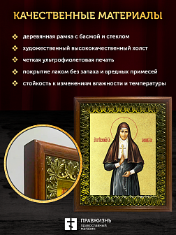 Икона Елизавета Феодоровна великая княгиня с золочением, деревянная рамка с басмой и стеклом 18х21х2