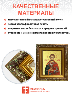 Икона "Максим Антиохийский", св. мч., с золочением поталью, 09065-УЛ Икона "Максим Антиохийский", св. мч., с золочением поталью, 09065-УЛ