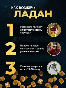Набор ладана "Тайна Востока": Чёрная роза, Миро Набор ладана "Тайна Востока": Чёрная роза, Миро