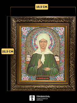 Икона Матрона Московская, бронзовая багетная рамка узкая с узором 15х18 см