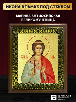 Икона Марина Антиохийская великомученица с золочением, деревянная рамка с басмой и стеклом 18х21х2,5
