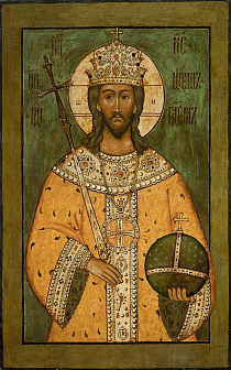 Икона Царь царем